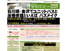 Tablet Screenshot of bathmake.com